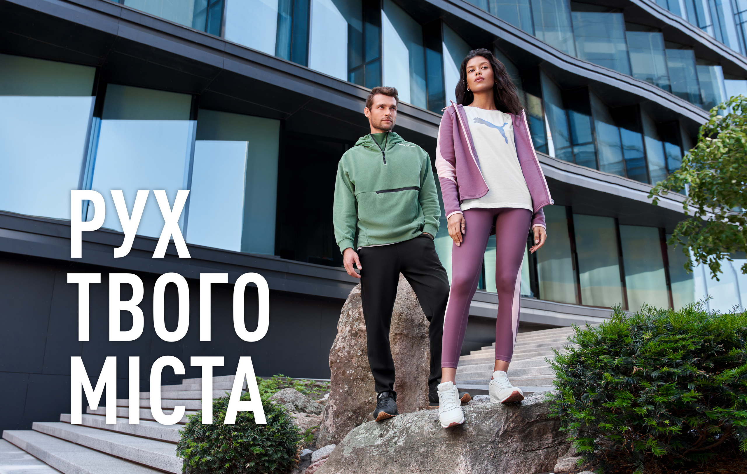 Puma. Danya Pryvit | Photographer