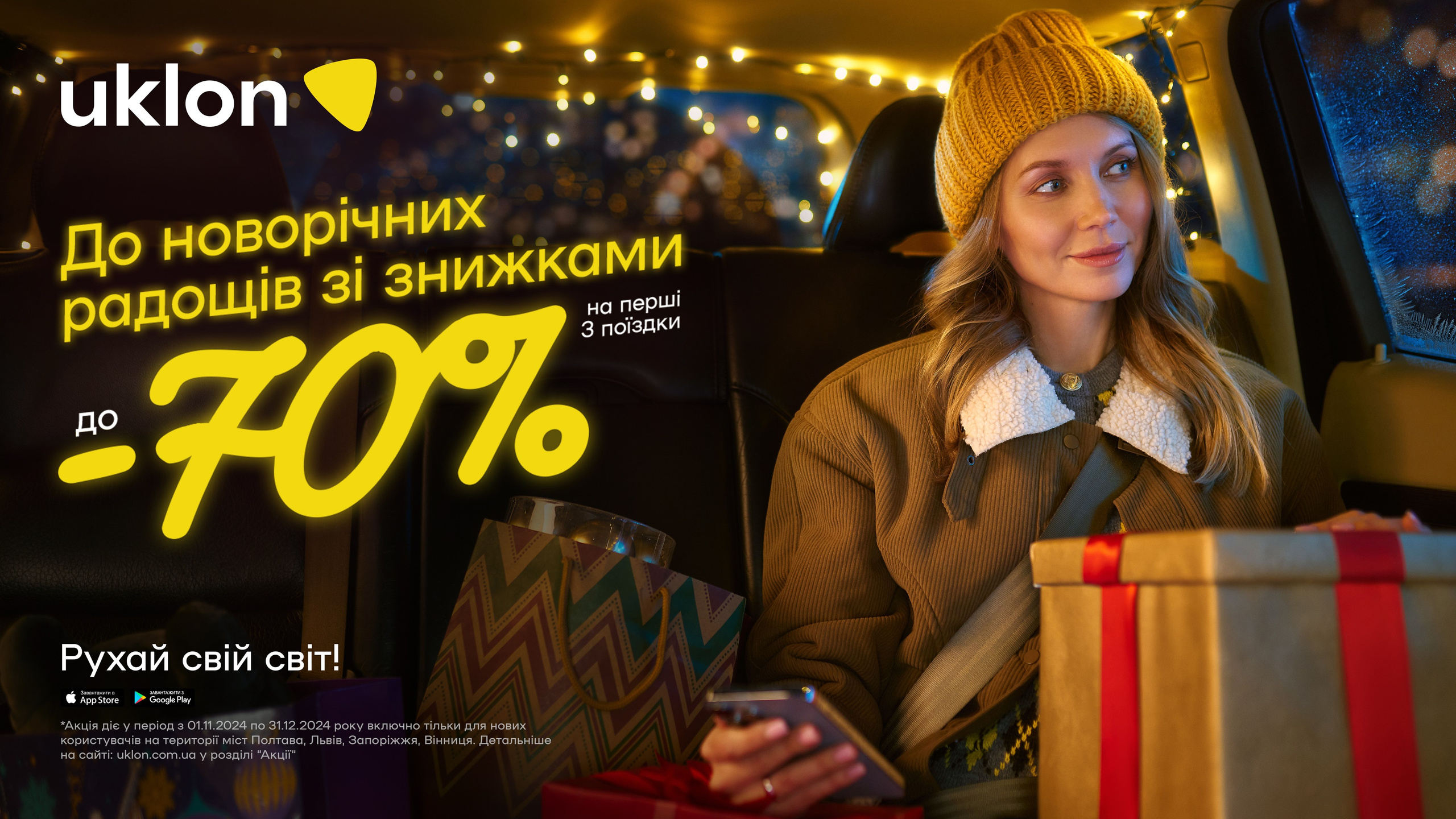 Uklon. Danya Pryvit | Photographer