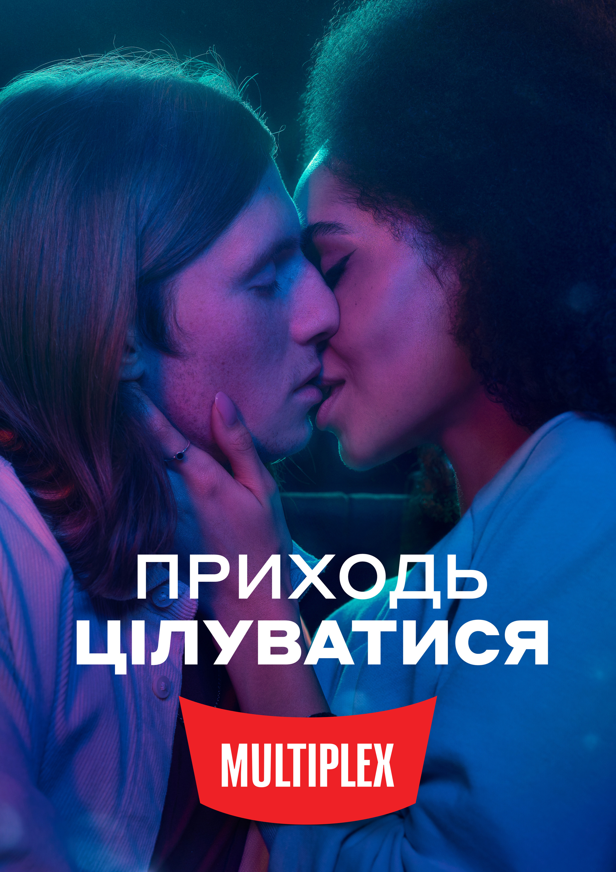 Multiplex. Danya Pryvit | Photographer