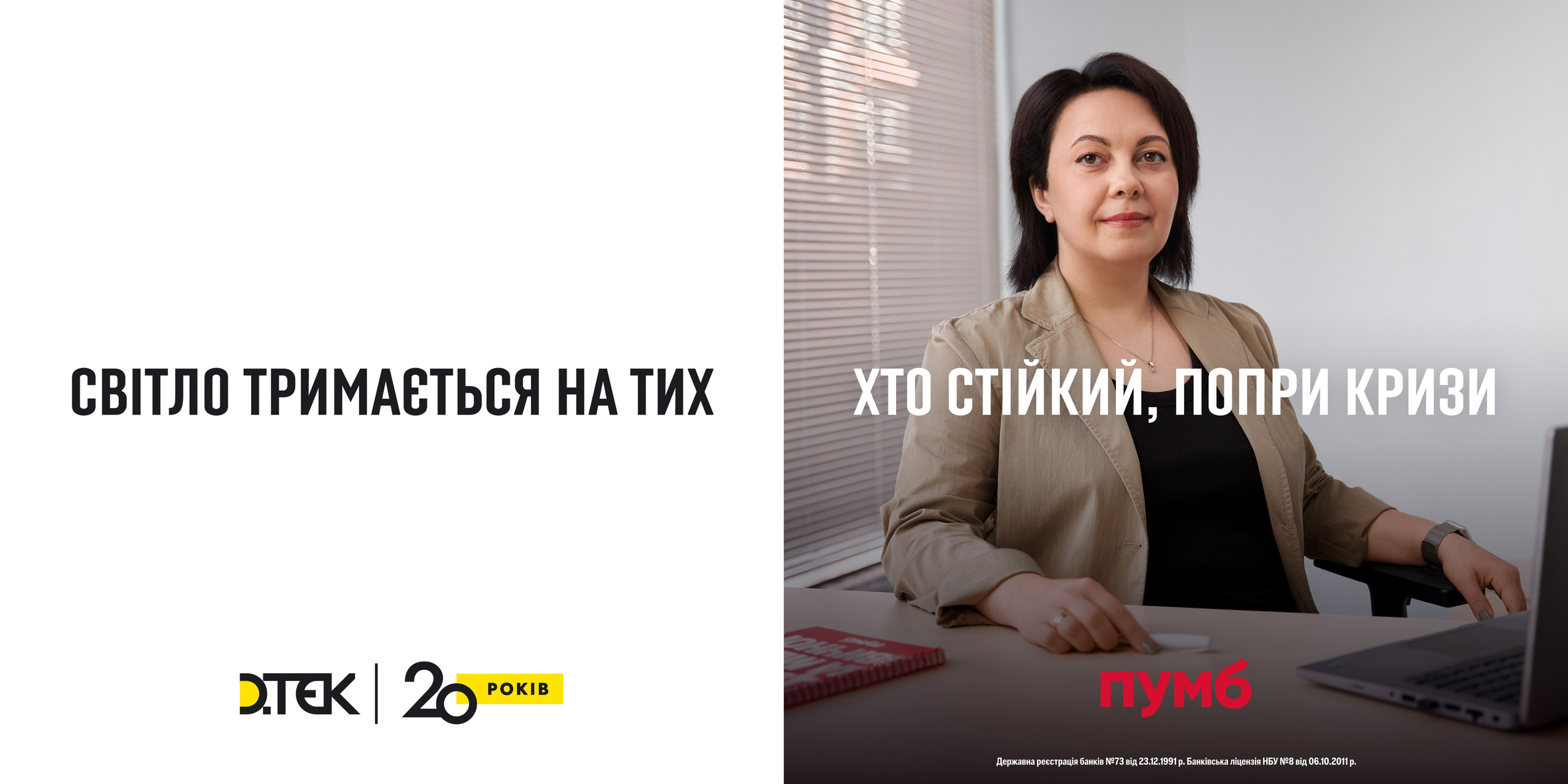 Banks. Danya Pryvit | Photographer