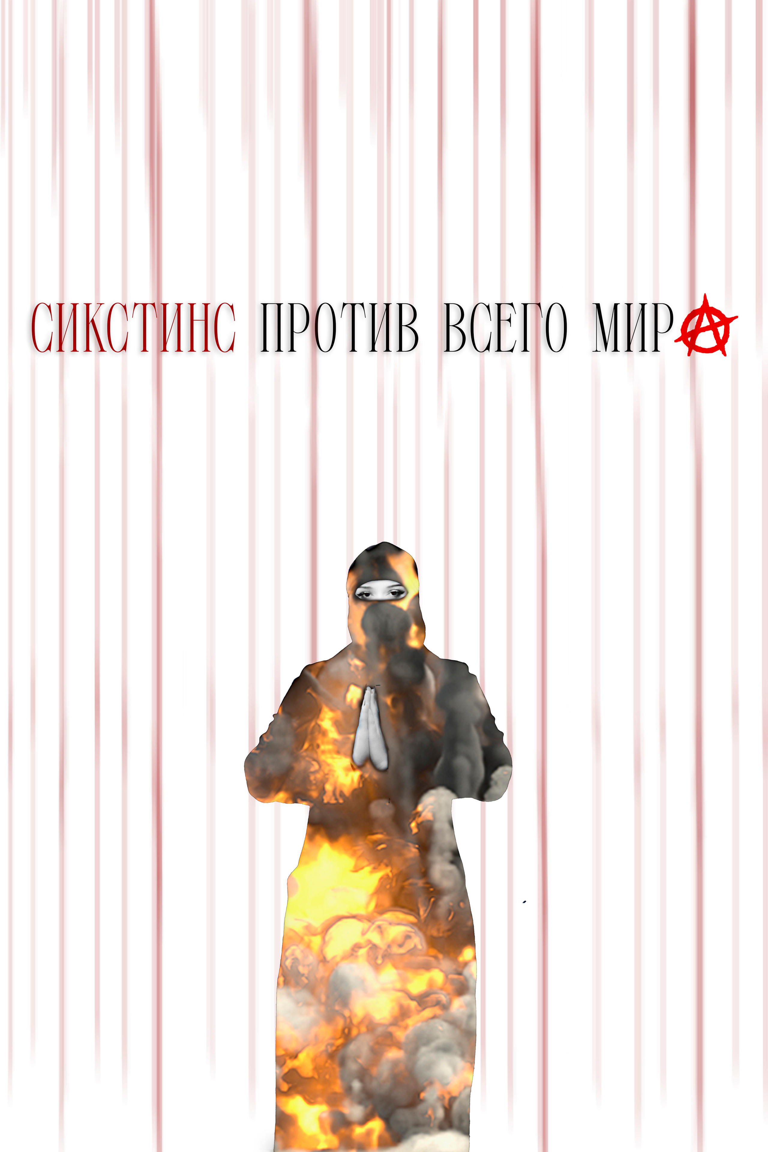 ? *******. +seexteens chase the moon 🌙+