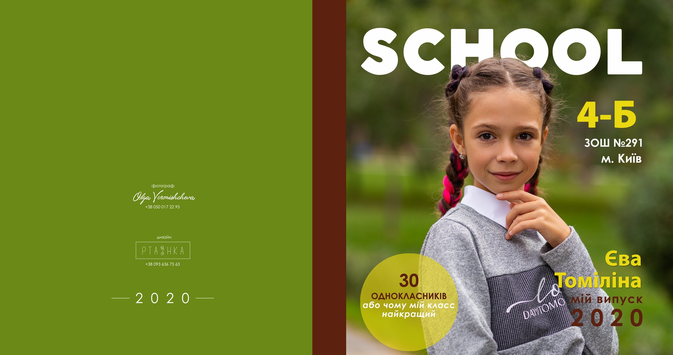 Album di klasse. Фотограф Ольга Вороніщева