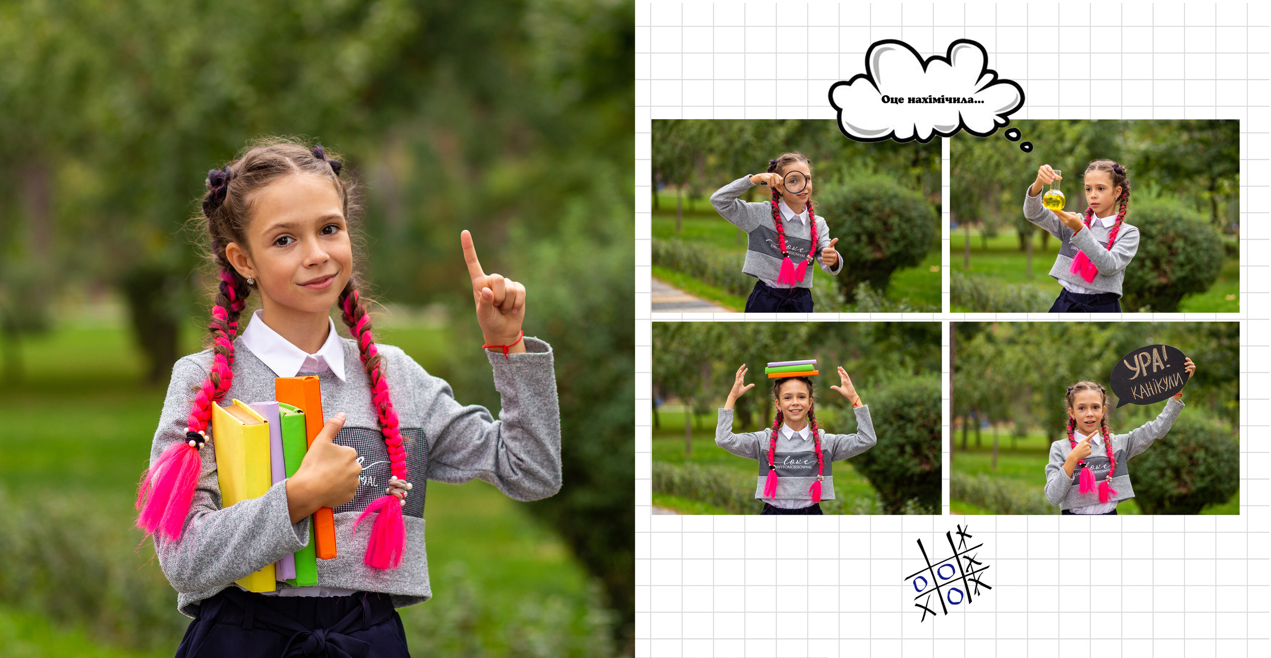 Album di klasse. Фотограф Ольга Вороніщева