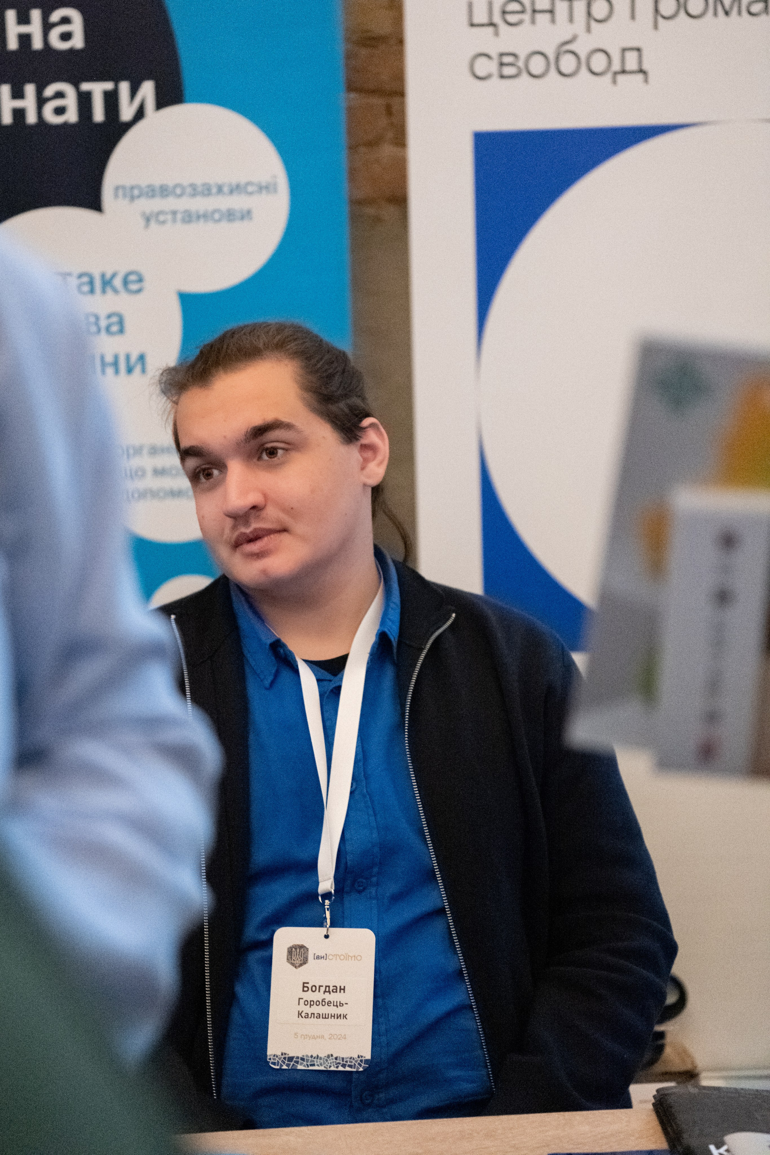 XIII Форум розвитку громадянського суспільства «ВиСтоїмо"Репортаж. Репортажний та сімейний фотограф Дар’я Хорошавцева