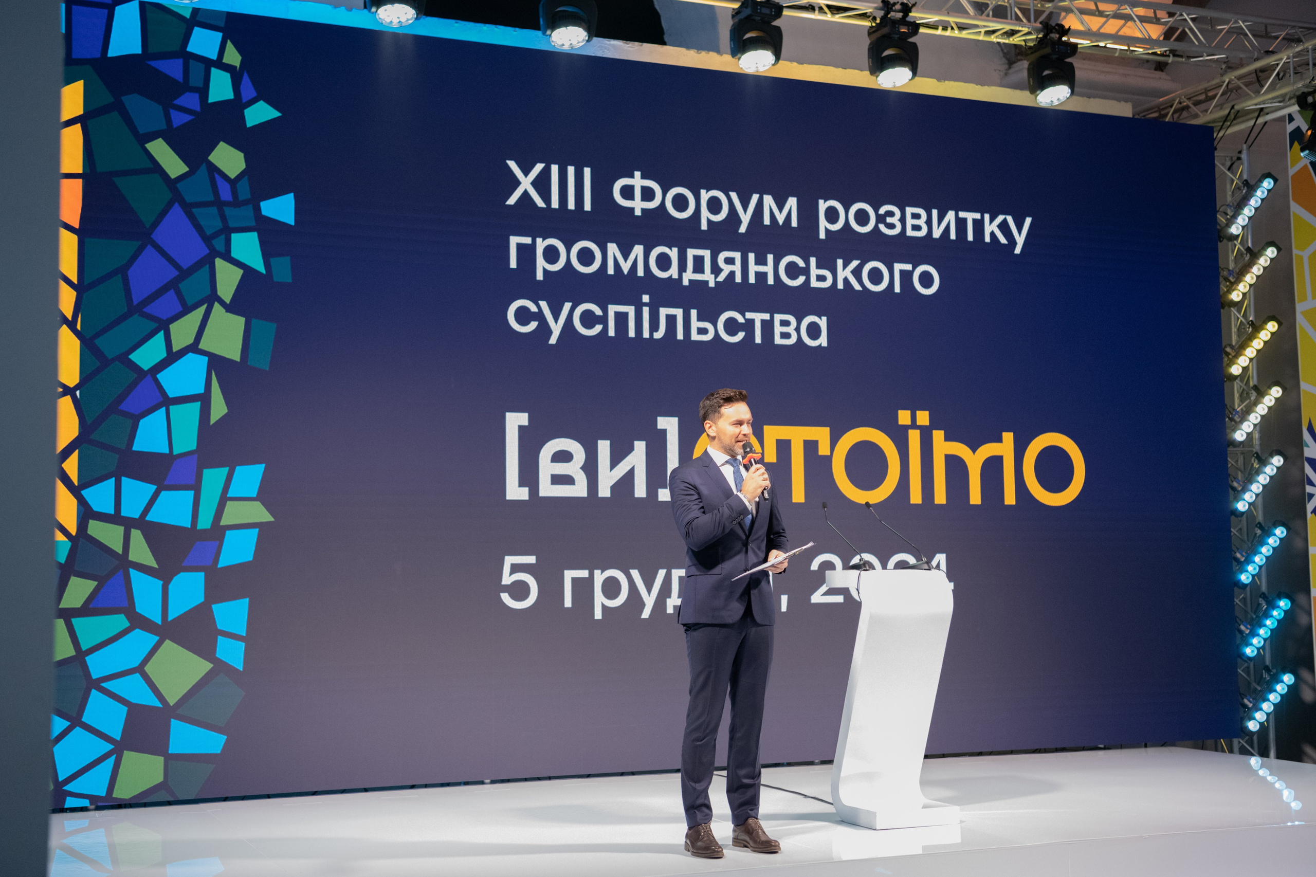 XIII Форум розвитку громадянського суспільства «ВиСтоїмо"Репортаж. Репортажний та сімейний фотограф Дар’я Хорошавцева