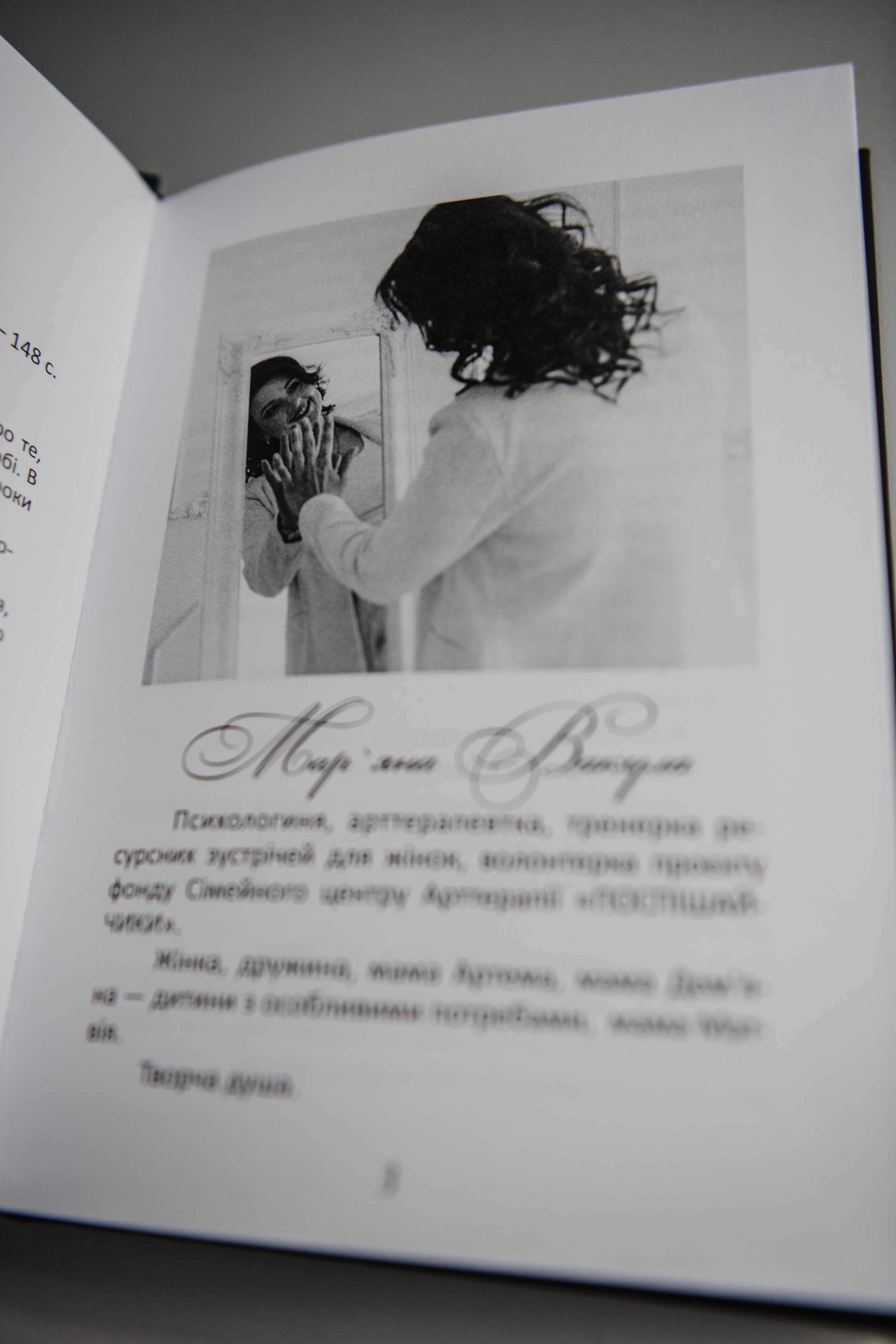 Презентація книги -Мар’яна Вакула «Моя ВсеСила» Репортаж. Репортажний та сімейний фотограф Дар’я Хорошавцева