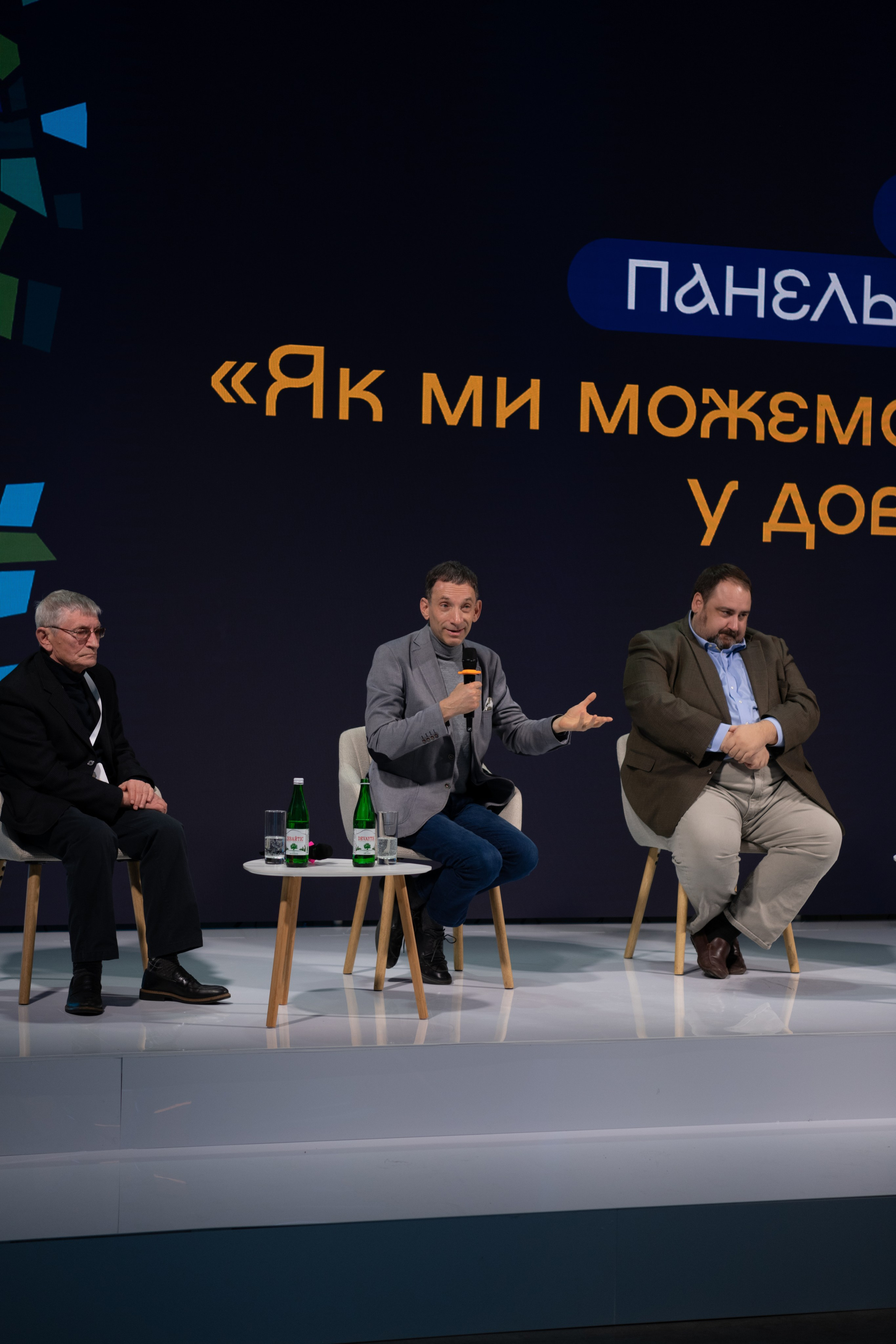 XIII Форум розвитку громадянського суспільства «ВиСтоїмо"Репортаж. Репортажний та сімейний фотограф Дар’я Хорошавцева