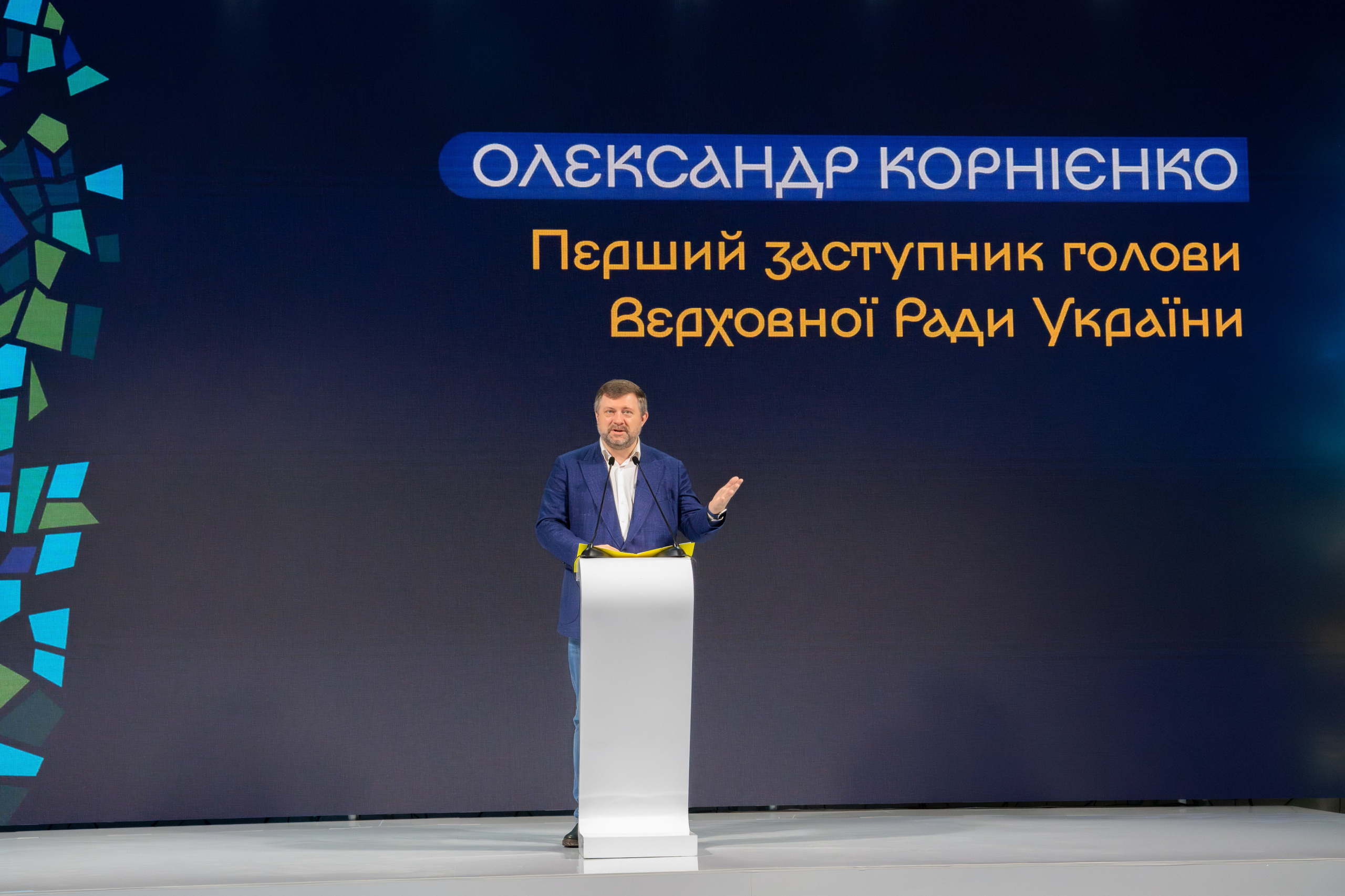 XIII Форум розвитку громадянського суспільства «ВиСтоїмо"Репортаж. Репортажний та сімейний фотограф Дар’я Хорошавцева