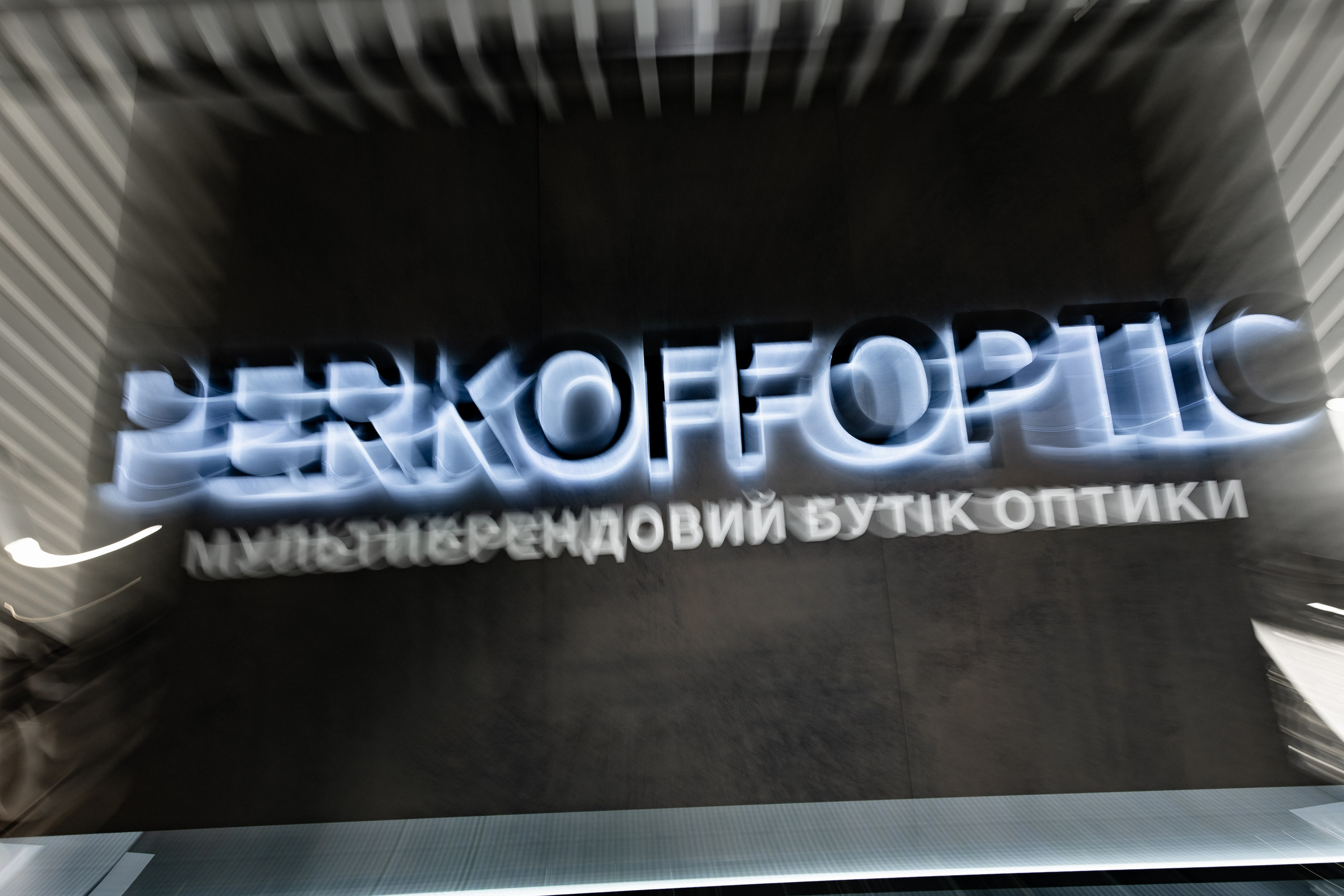 PERKOFFOPTIC BOUTIQUE. PODDUBNYAK ANDREY PHOTOGRAPHER