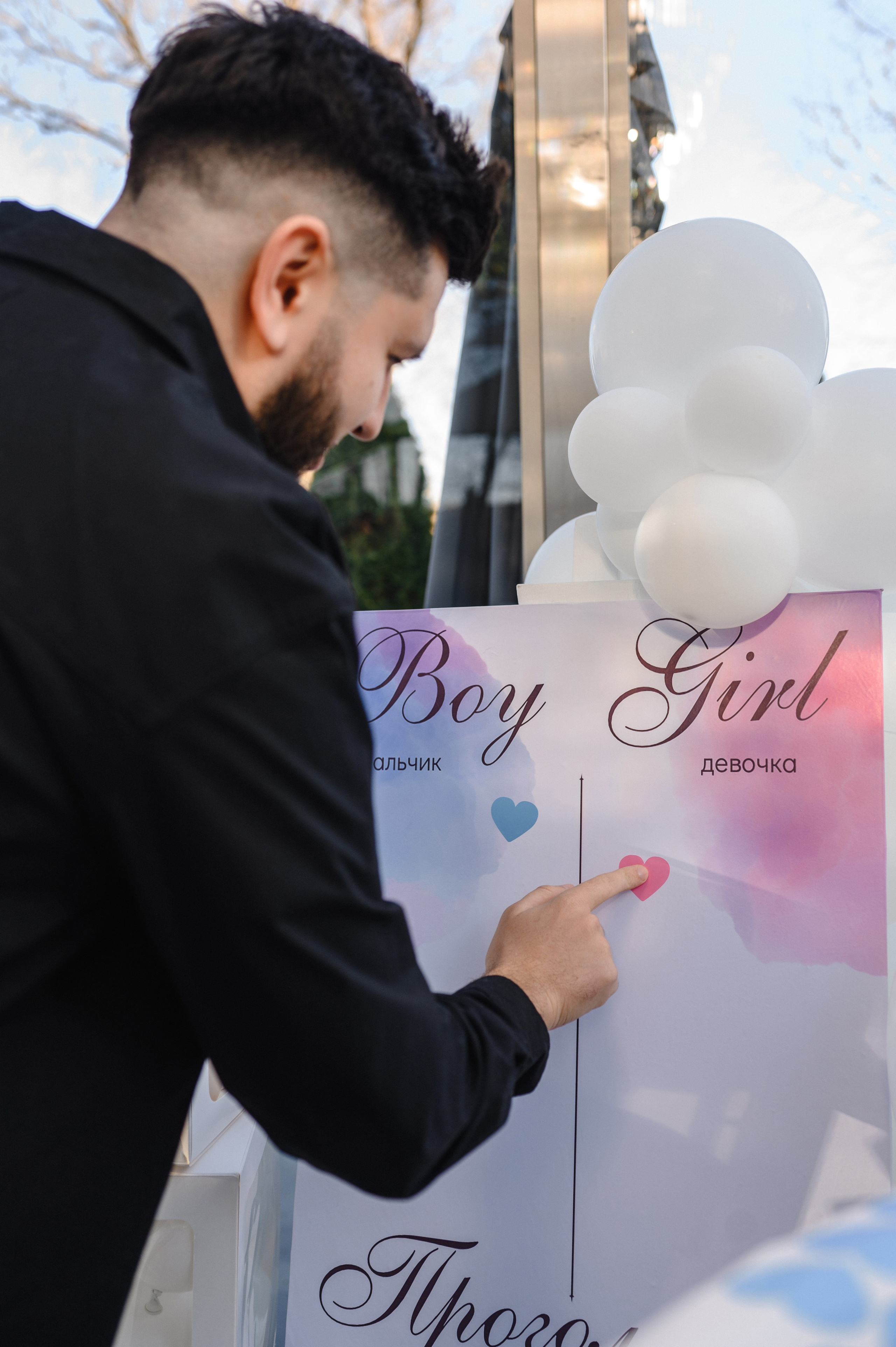 Гендер Пати, Premium park, Кишинев