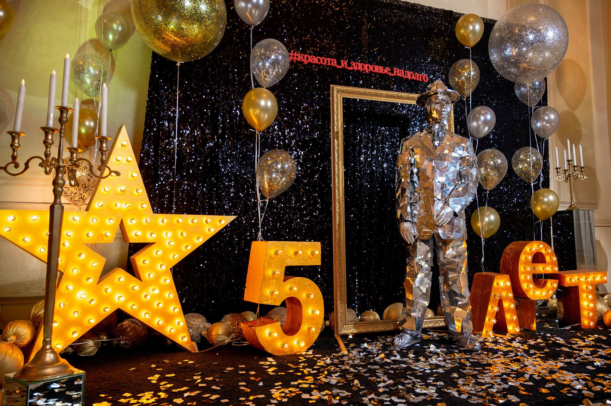 Корпоратив 'Цикл' 5 лет