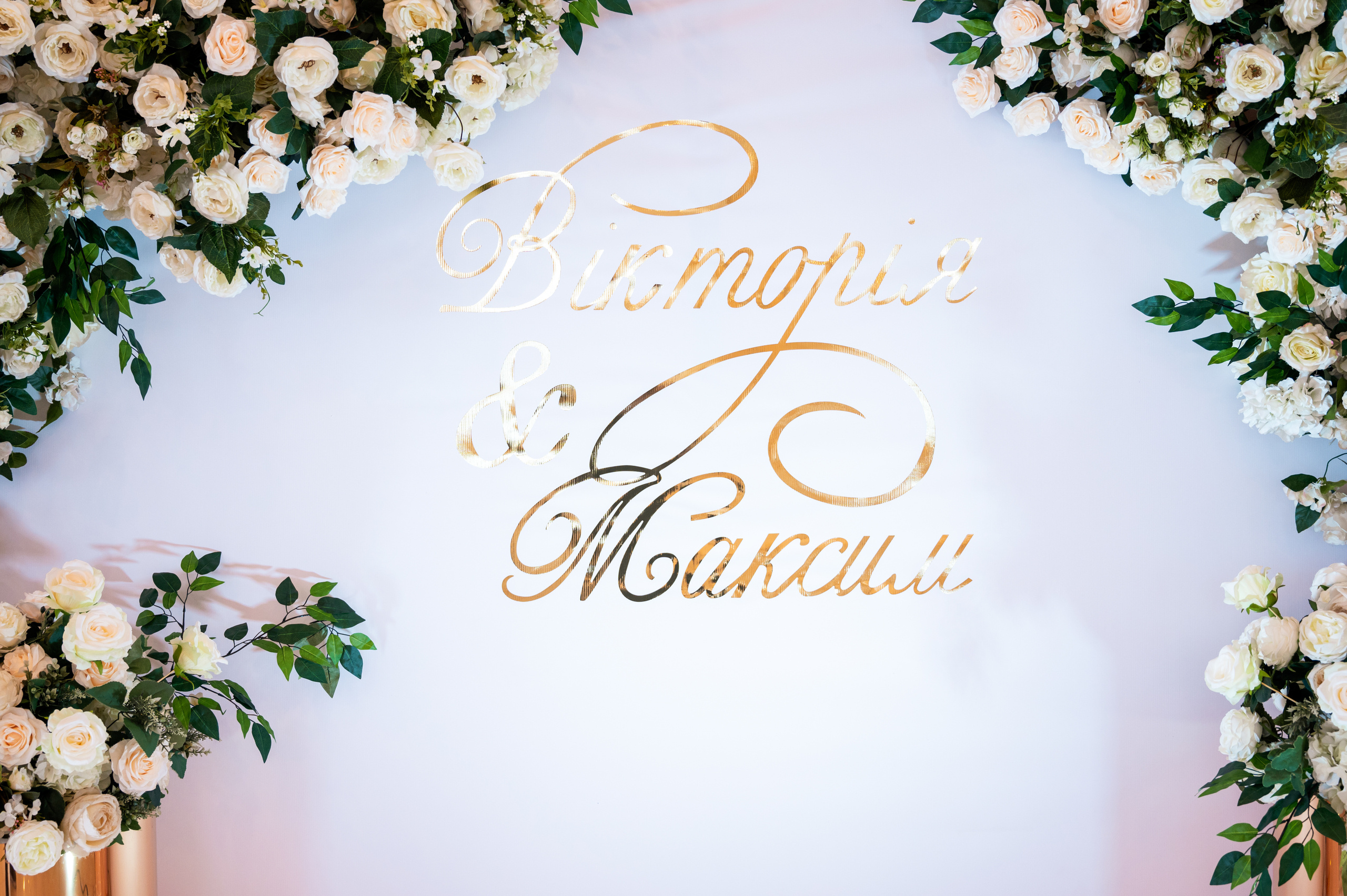 Макс и Вика. 5.10.2019