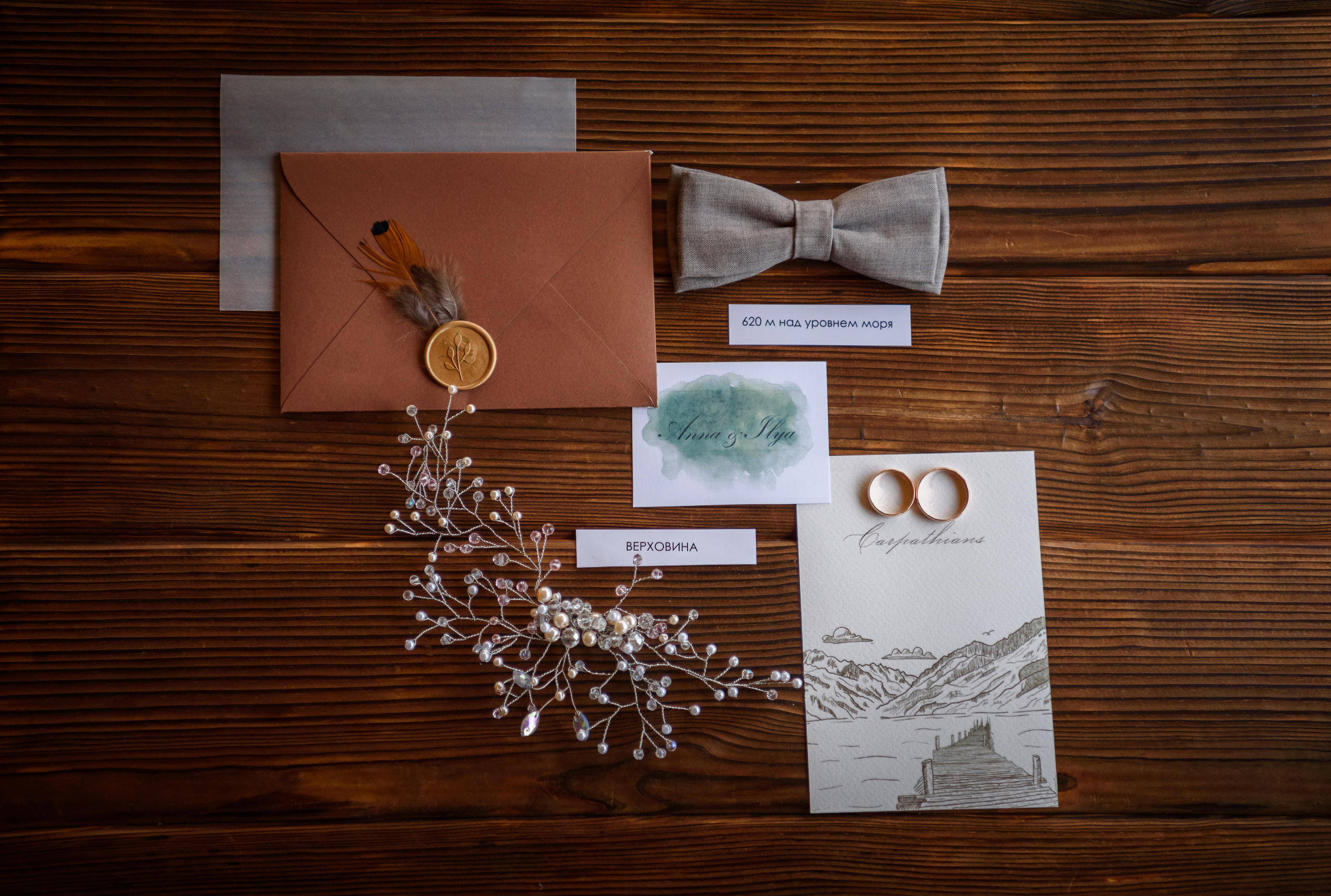 Зимняя свадьба в Карпатах