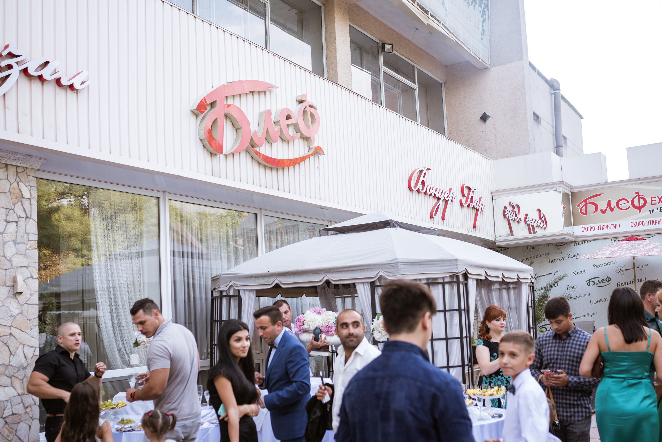 Свадьба Ромы и Вероники