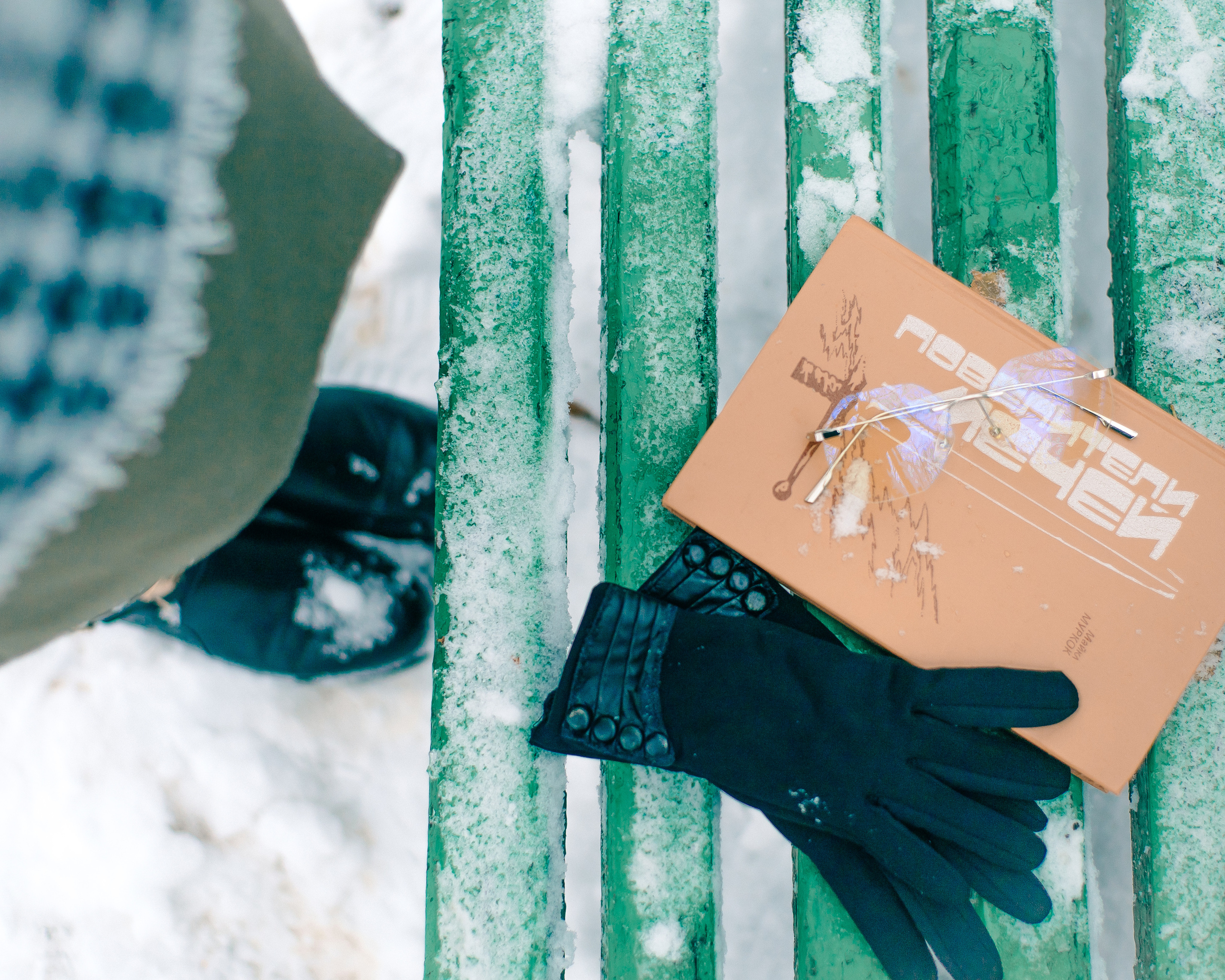 Якось взимку