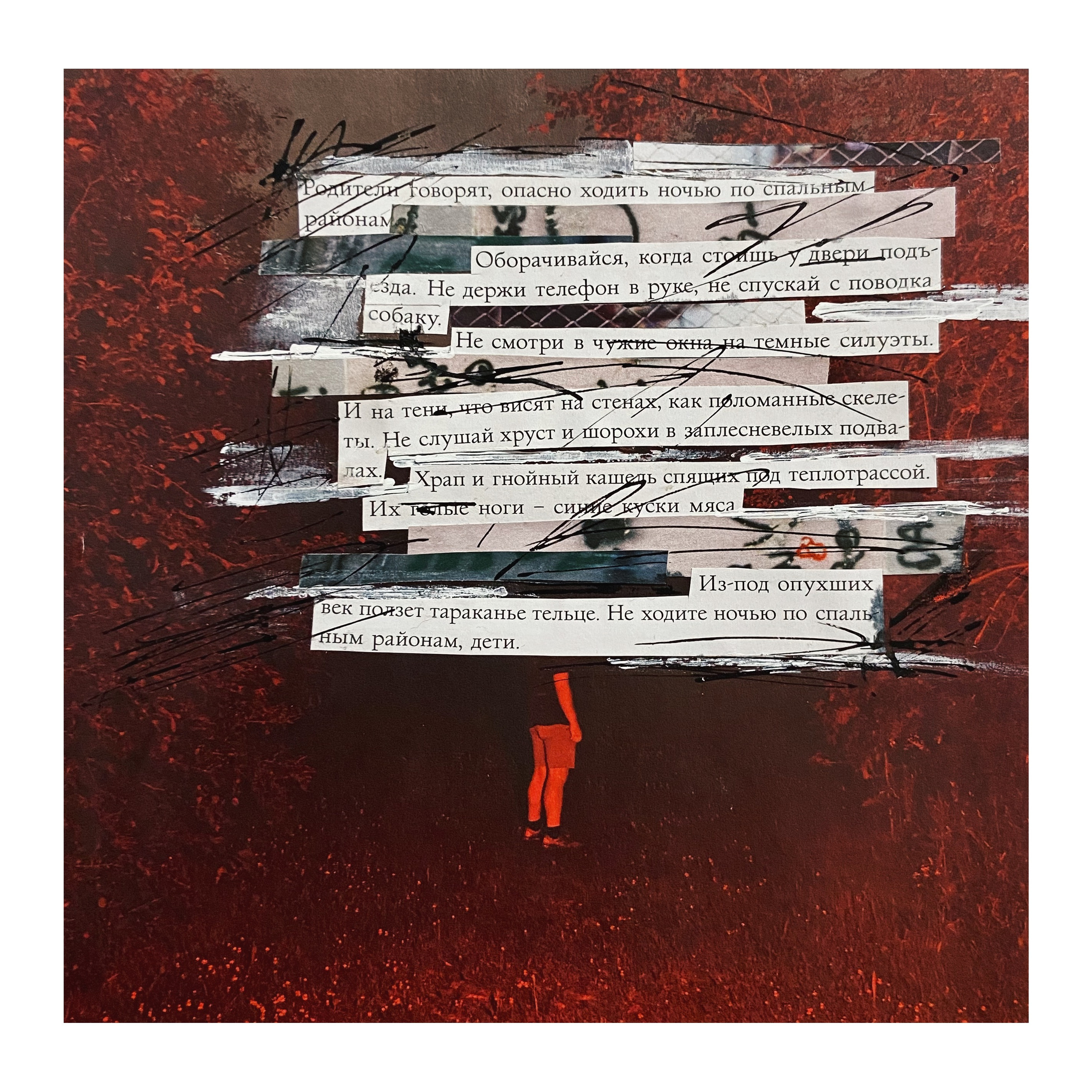 Art collage. Julia Sonata. Berlin