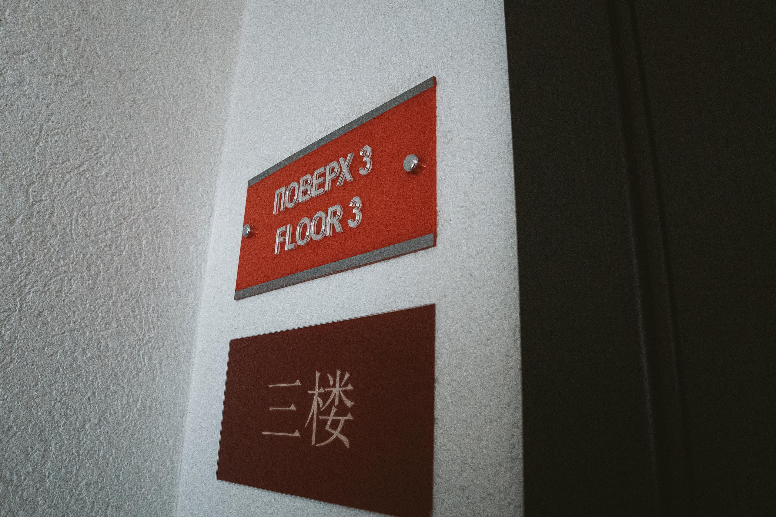 Ильмира и Руслан. Весільний та сімейний фотограф Станіслав Сисоєв