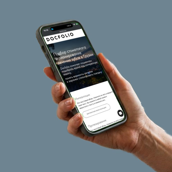 Docfolio — система осознанного выбора врача