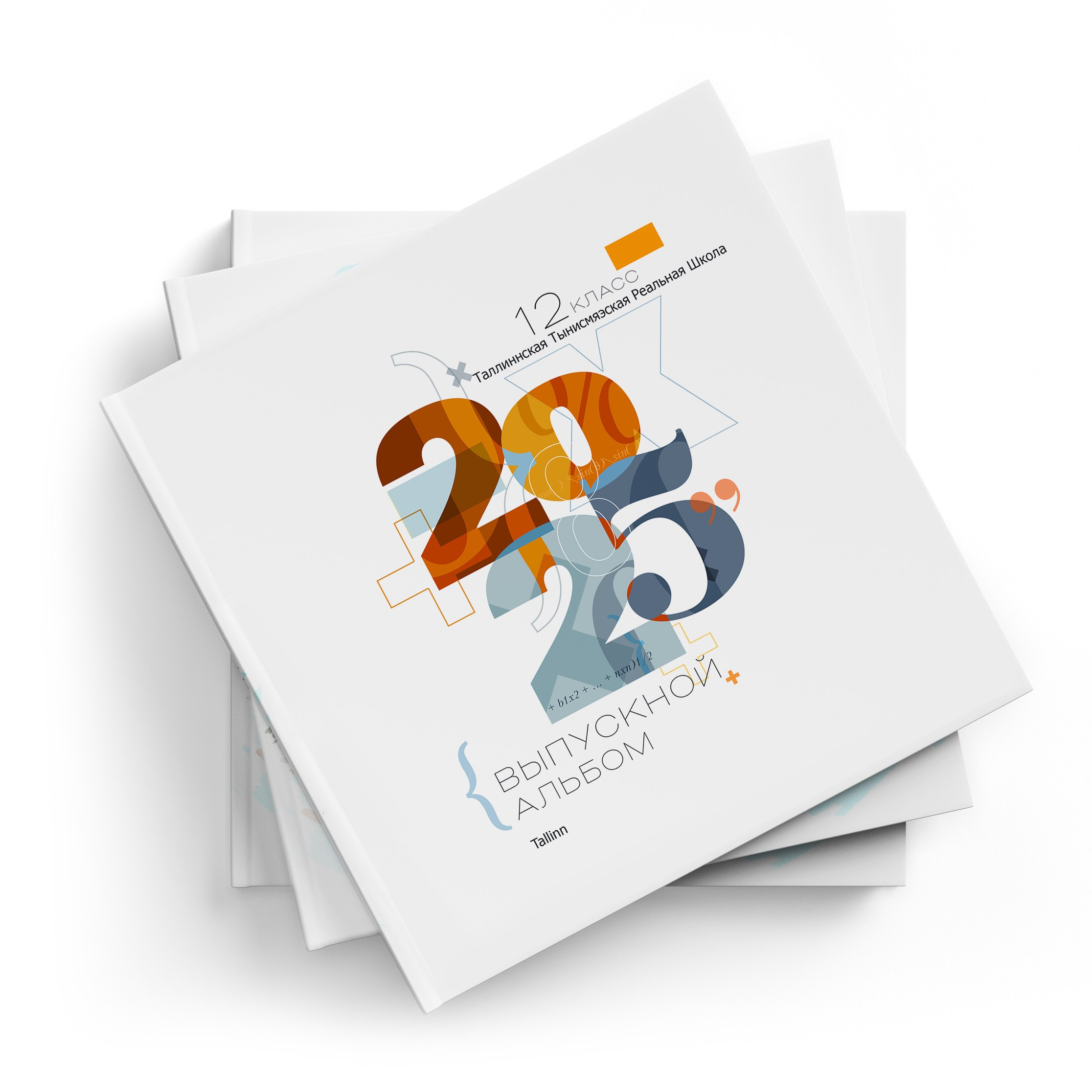 Обложка выпускного альбома с портретом ученика на макете «Математика» На обложке элементы математических формул и большие цифры 2025.