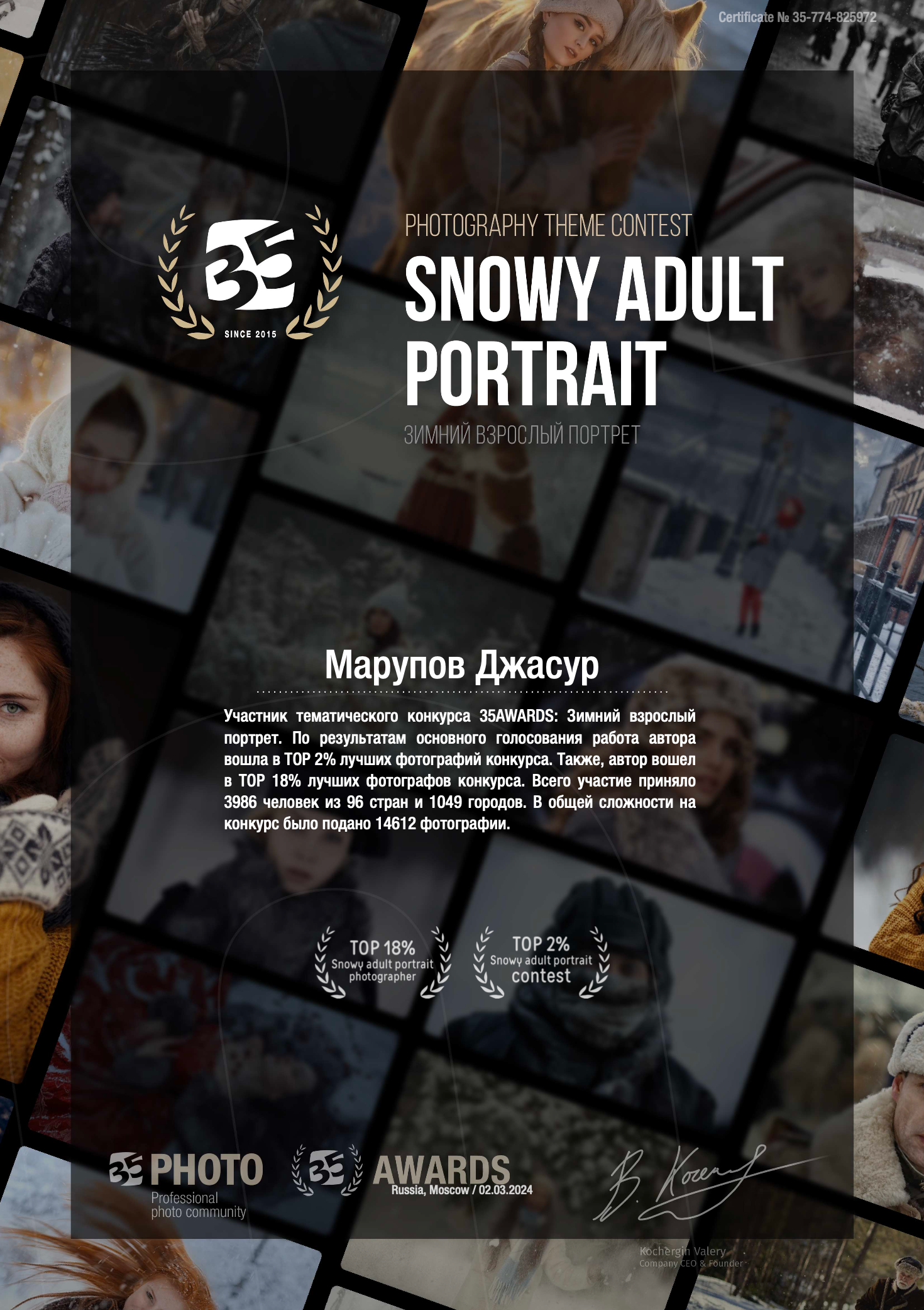 Награды фотографа Джасур Марупов: Признание мастерства в фотографии. Фотограф в Узбекистане и Самарканде Джасур Марупов