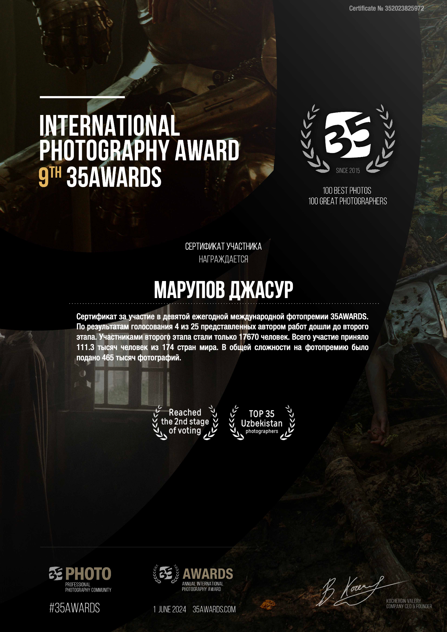 Награды фотографа Джасур Марупов: Признание мастерства в фотографии. Фотограф в Узбекистане и Самарканде Джасур Марупов