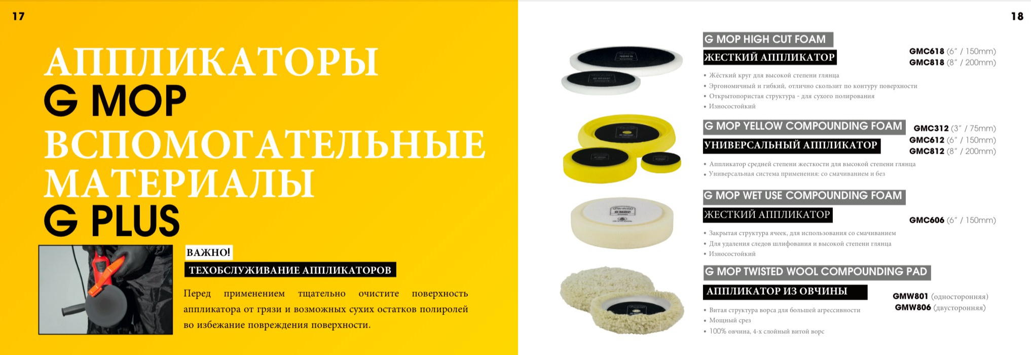 Мастера используют пасты FARECLA для восстанавливающей полировки поврежденных лакокрасочных поверхностей