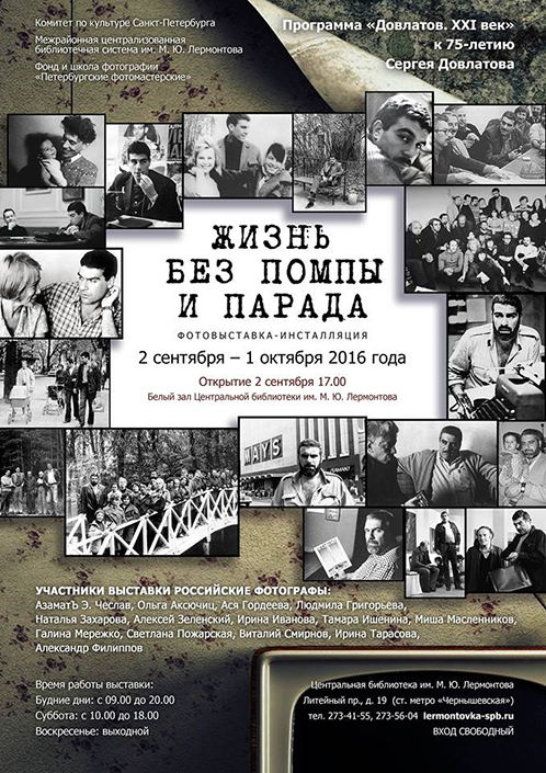 St. Petersburg 2016. Misha Maslennikov. Documentary photography. Odessa