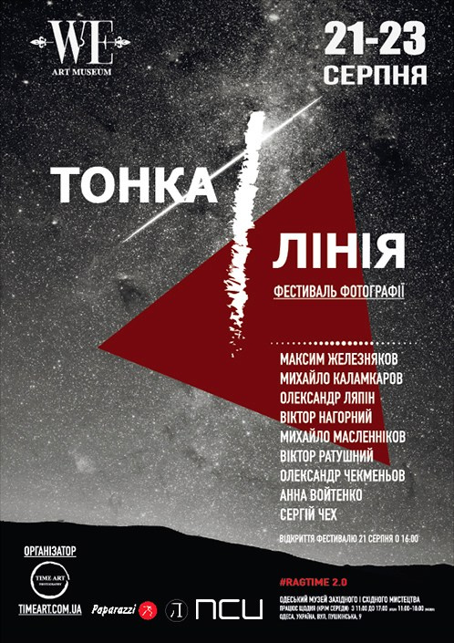 '3 Окраины'3 — 16 Апрель 2013Министерство культуры Нижегородской области, Русский музей фотографии и Творческий союз «ноГа» представляют фотовыставку Миши Масленникова «3 Окраины». Расширенная экспозиция прошлогодней выставки в Екатеринбурге включает 48 черно-белых снимков сделанных автором в отдалённых уголках России — Карелии, Алтае и Чукотке.