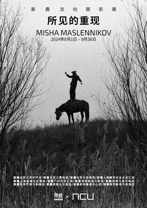 Replication of what we saw / Misha Maslennikov. Misha Maslennikov. Documentary photography. Odessa