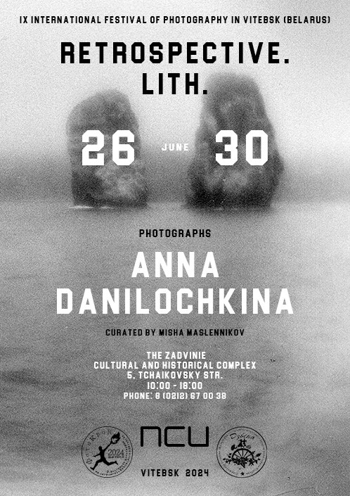 Retrospective. Lith / Anna Danilochkina. Миша Масленников. Документальная фотография. Одесса