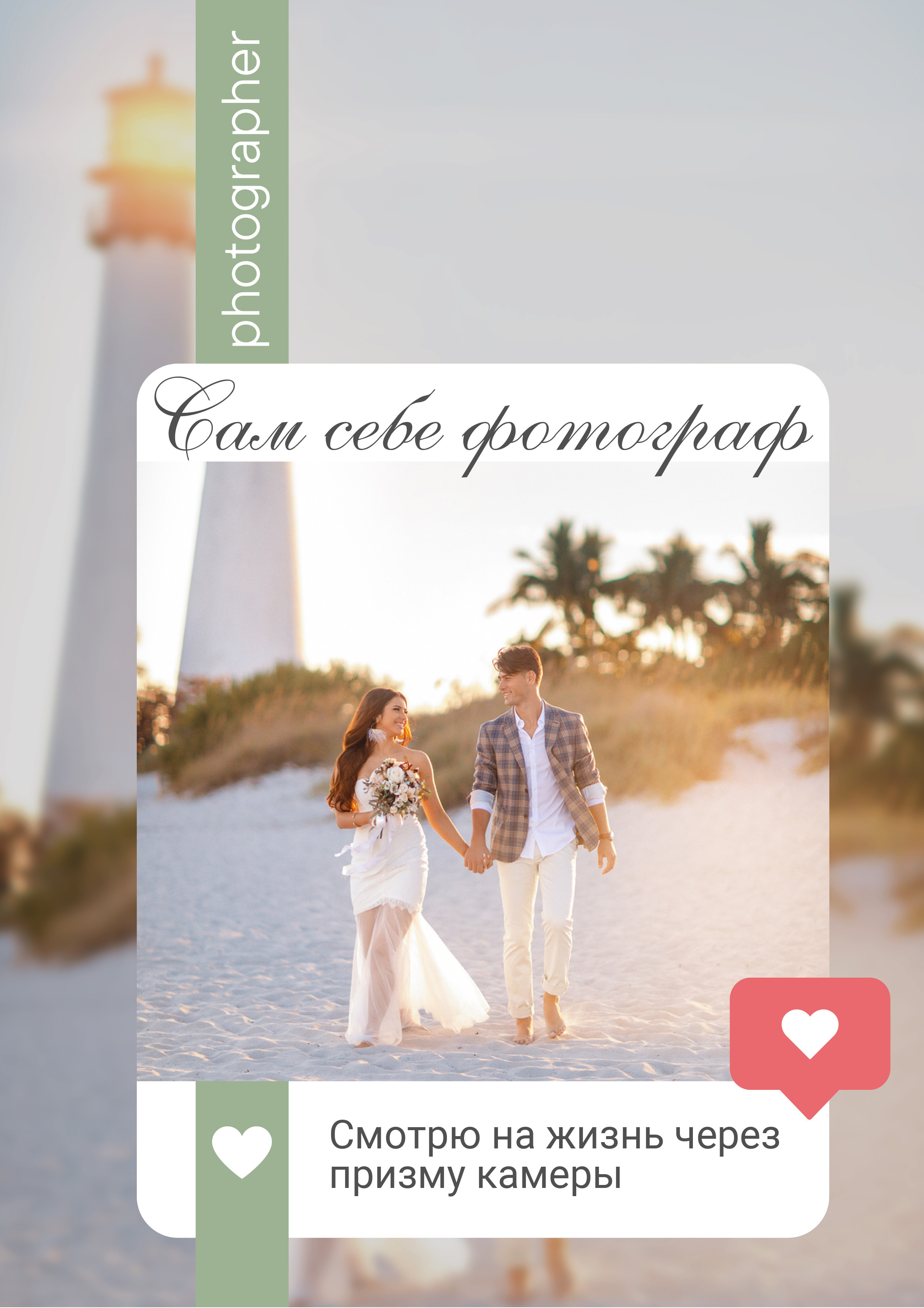 Спасибо за покупку гайда «Сам себе фоторгаф». Ирина Недялкова