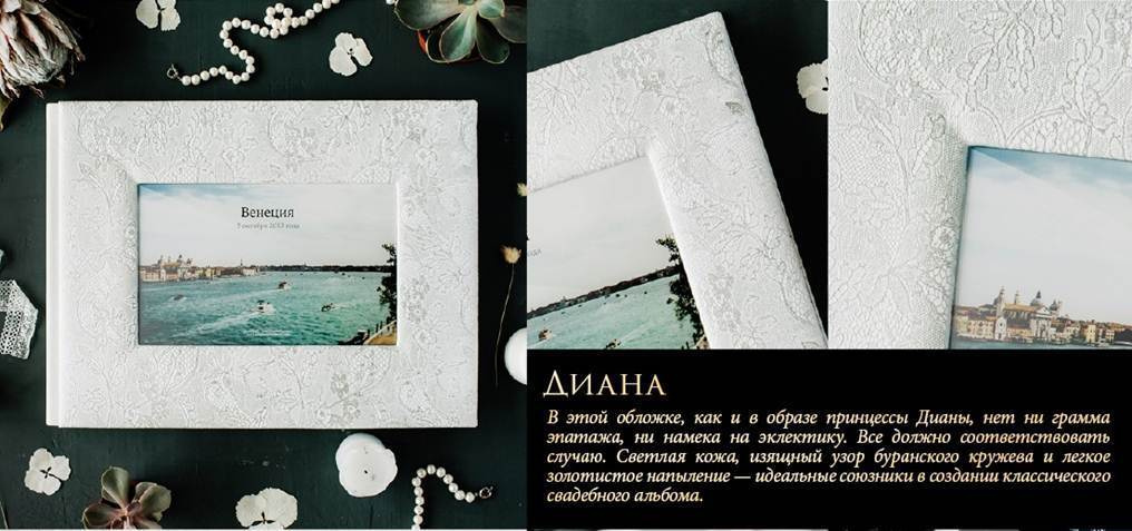 Свадебные фотокниги Даугавпилс, Рига, Минск, семейные фотокниги Даугав. Свадебный фотограф, свадебные платья, фотокниги в Даугавпилсе, Риге, М