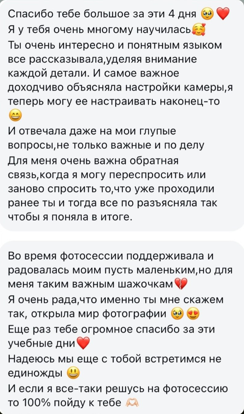 Онлайн-курс по фотографии с нуля. Фотограф Познань
