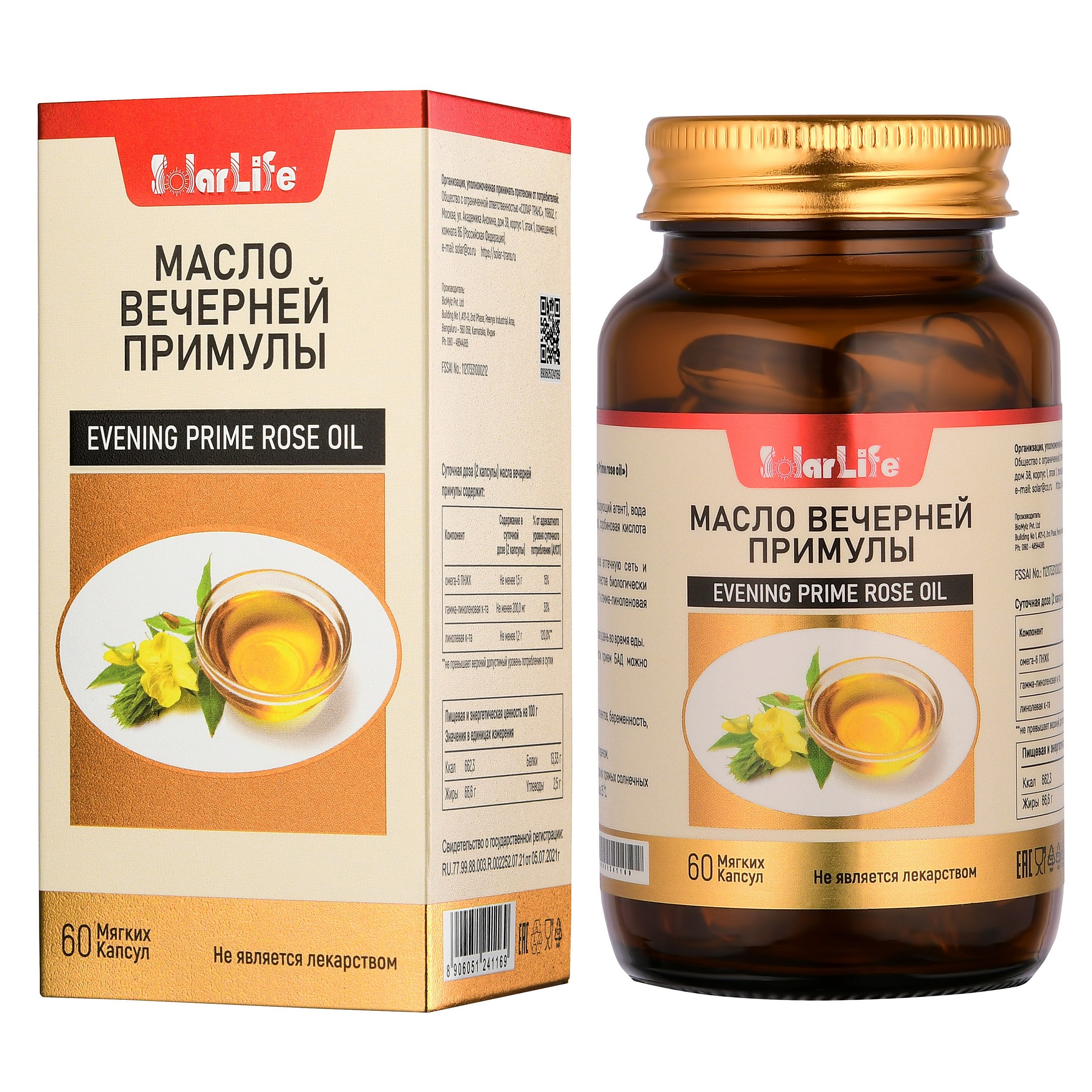 Масло примулы вечерней в капсулах инструкция. Масло вечерней примулы фото. Масло вечерней примулы турецкие венатура.
