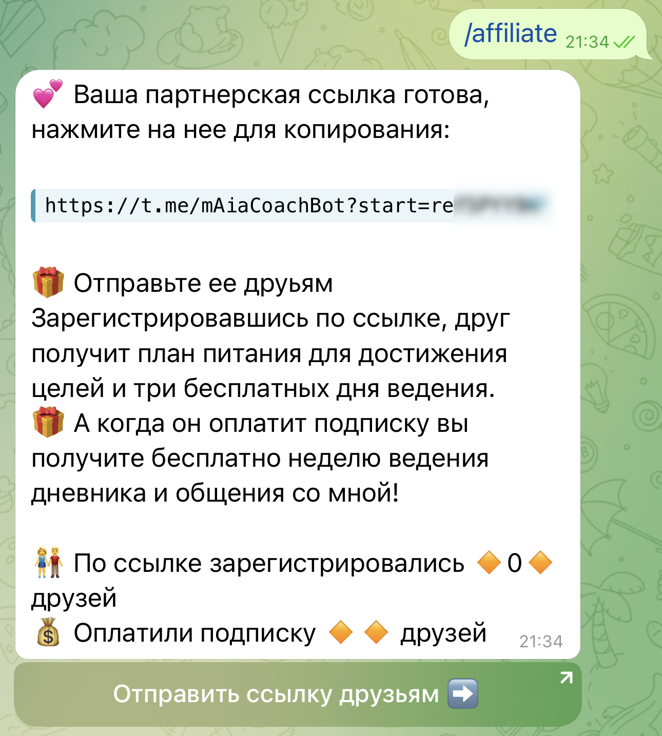 Партнерская программа. MaiaCoach — Нутрициолог на базе искусственного интеллекта