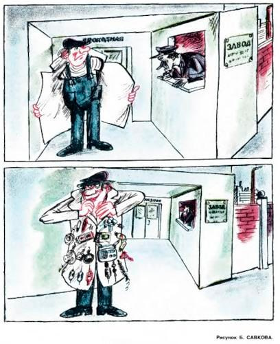 «Крокодил»: карикатура по-советски