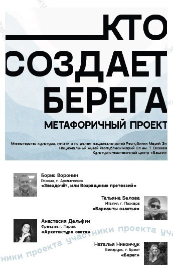 АРТ-ПРОЕКТ ГОТИКА КАК АРХИТЕКТУРА СВЕТА