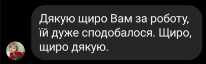 Відугки з соц.мереж. Сімейний та весільний фотограф Анастасія Реброва