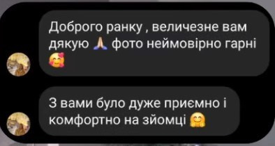 Відугки з соц.мереж. Сімейний та весільний фотограф Анастасія Реброва