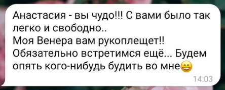 Відугки з соц.мереж. Сімейний та весільний фотограф Анастасія Реброва