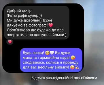 Відугки з соц.мереж. Сімейний та весільний фотограф Анастасія Реброва