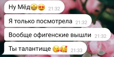 Відугки з соц.мереж. Сімейний та весільний фотограф Анастасія Реброва