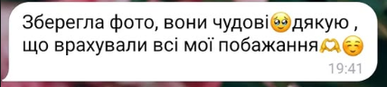 Відугки з соц.мереж. Сімейний та весільний фотограф Анастасія Реброва