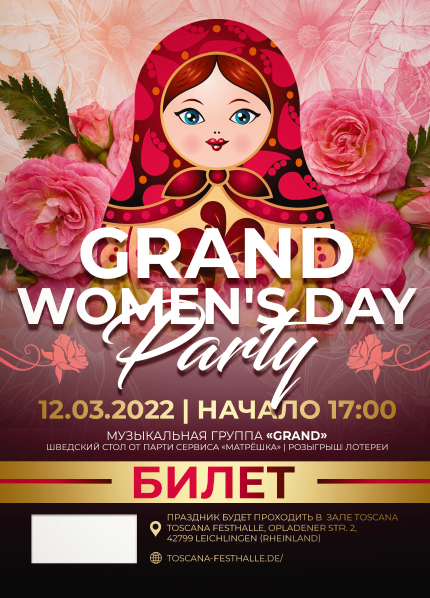 Билеты. Рекламное агентство в Германии