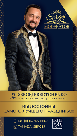 Баннеры. Рекламное агентство в Германии