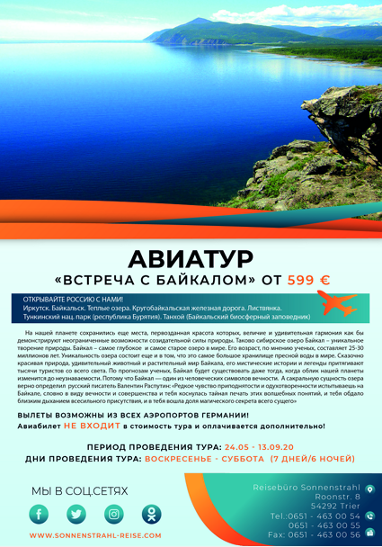 Фирменный стиль турагентства. Рекламное агентство в Германии