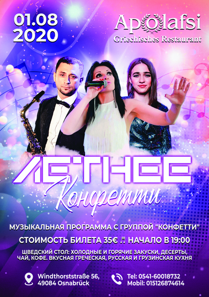 Вечеринки. Рекламное агентство в Германии