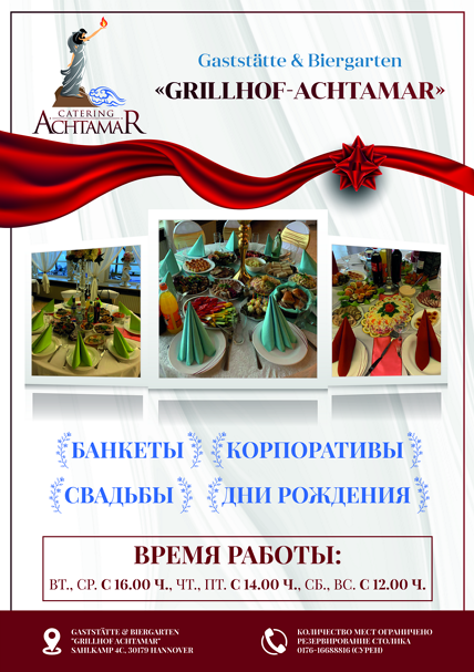 Плакаты. Рекламное агентство в Германии