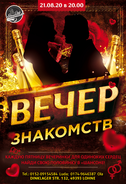 Вечеринки. Рекламное агентство в Германии