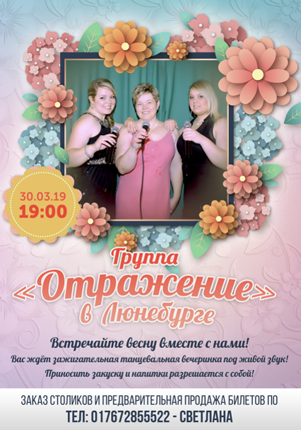 Вечеринки. Рекламное агентство в Германии